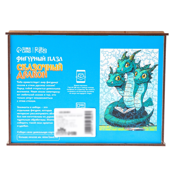 Фигурный пазл &laquo;Сказочный дракон&raquo;
