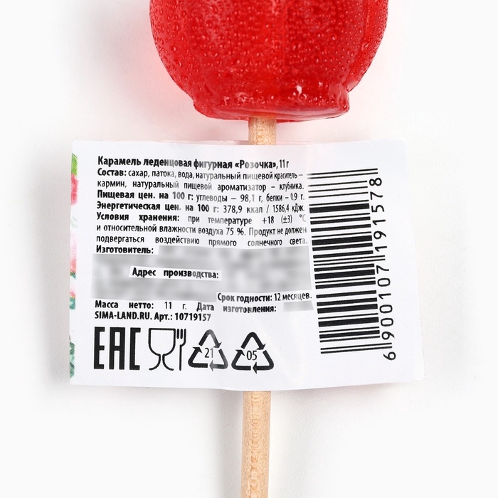 Леденец на палочке &laquo;С 8 марта&raquo;