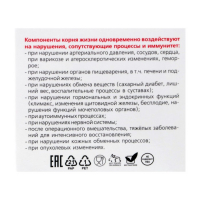 Корень жизни &laquo;Дан'Ю Па-Вли&raquo;, для иммунитета и от гормонального дисбаланса, 20 капсул по 500 мг