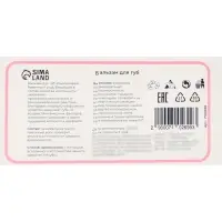 Бальзам для губ &laquo;Зверятки&raquo;, микс цветов и ароматов