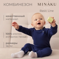 Комбинезон детский MINAKU цвет темно-синий, рост 68-74 см Комбинезон детский MINAKU цвет темно-синий, рост 68-74 см