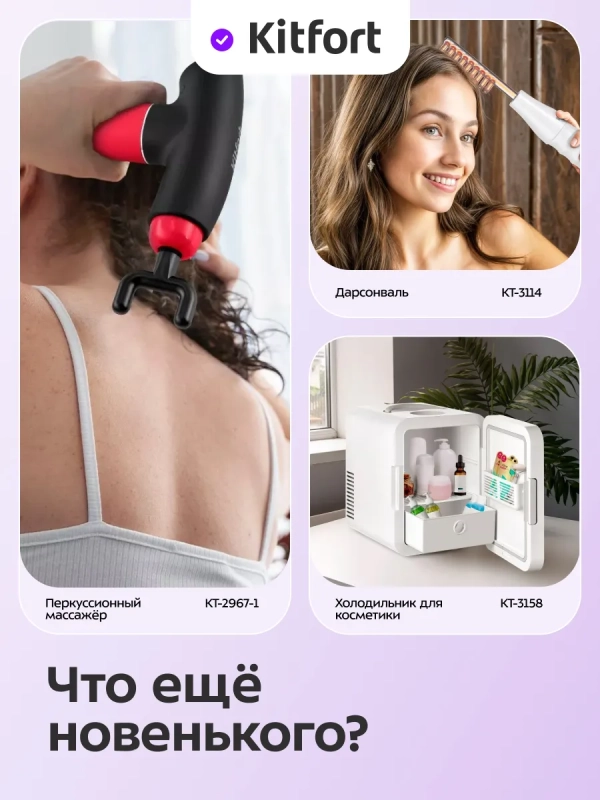 Перкуссионный массажер КТ-5933