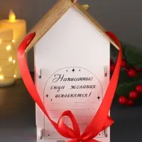 Шкатулка "Новогодний домик" с магнитом, 13,5х11,5х21 см, белый