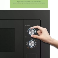 Встраиваемая микроволновая печь CBM200GB, 20 л, 8 программ