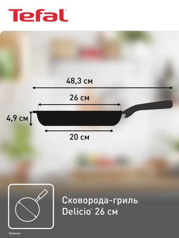 Сковорода гриль Delicio 26 см с антипригарным покрытием