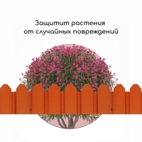 Ограждение декоративное, 18 &times; 300 см, 6 секций, пластик, терракотовое, &laquo;Дачник&raquo;