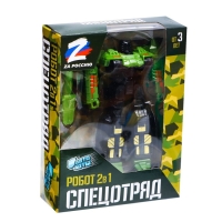 Робот «Танк», трансформируется Робот «Танк», трансформируется