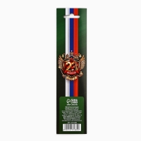 Магнитные закладки для книг, 4 шт. в открытке &laquo;Защитнику отечества&raquo;