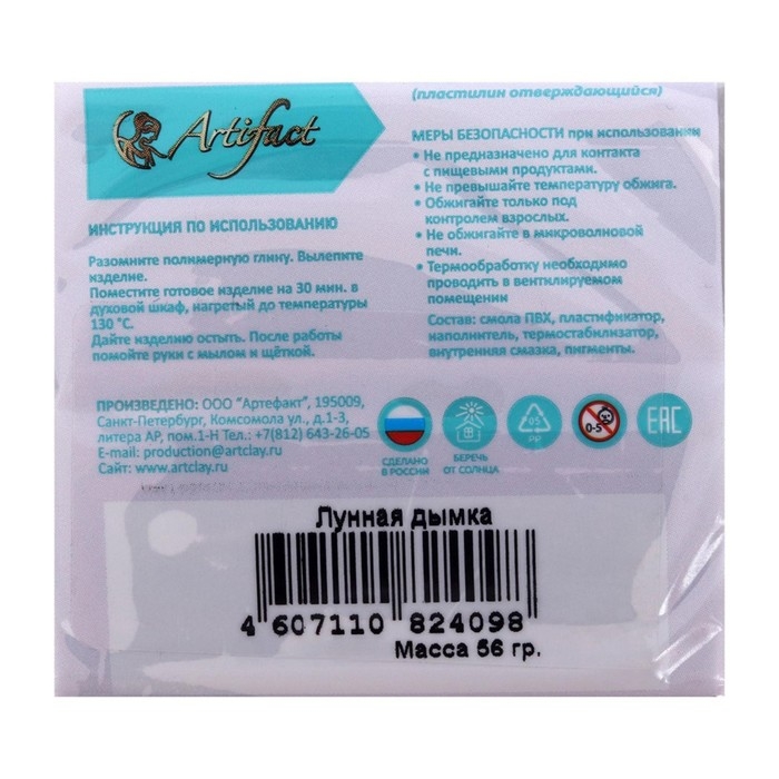 Пластика - полимерная глина, 56 г, "Цветочная коллекция", лунная дымка