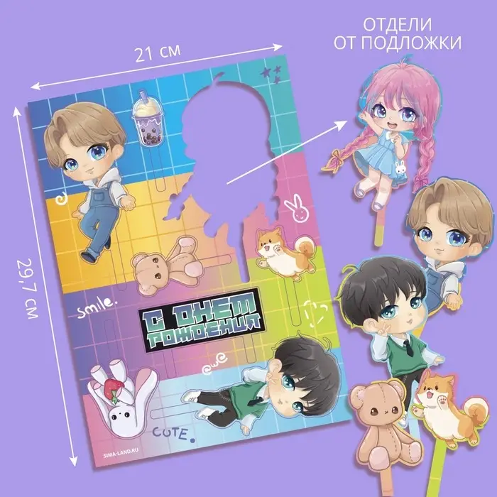 Топпер для торта &laquo;С днём рождения&raquo;