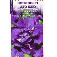 Семена Петуния Дуо Блю F1 /Сотка/ 10шт/ син. махр. h-30см d-7см/*500
