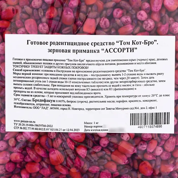 Зерновой микс ассорти от грызунов "ТОМ КОТ БРО" пакет, 1кг