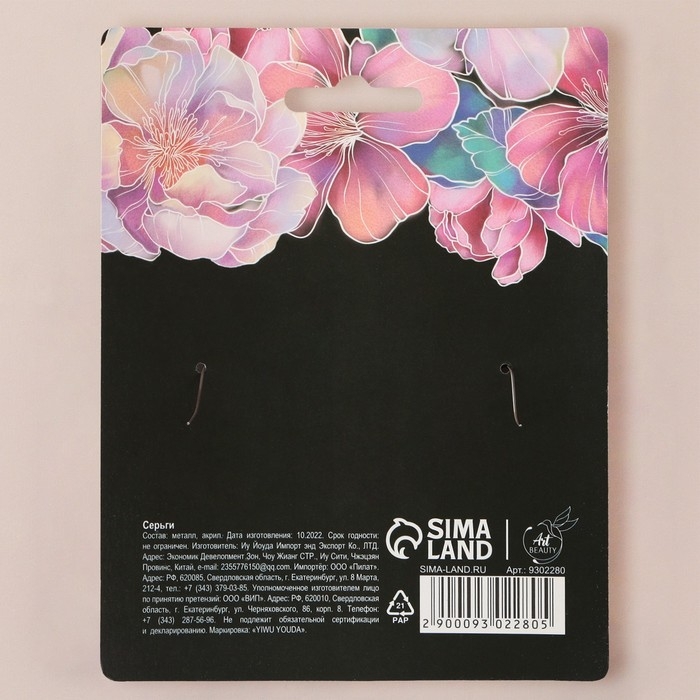 Серьги &laquo;Вдохновляй&raquo;