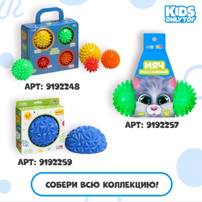 Мяч массажный ONLYTOP &laquo;Ёжик&raquo;, d=4,5 см, цвет красный