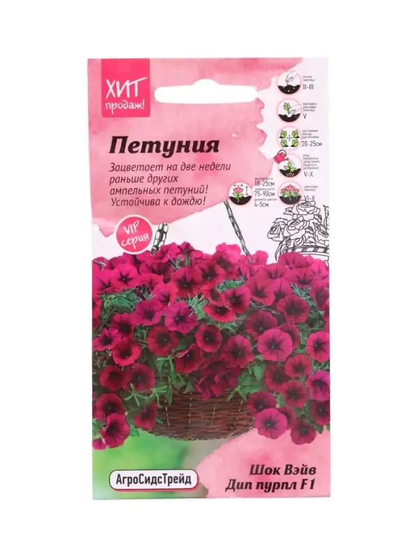 Семена цветов Петуния Шок Вэйв Дип Пурпл 5 шт