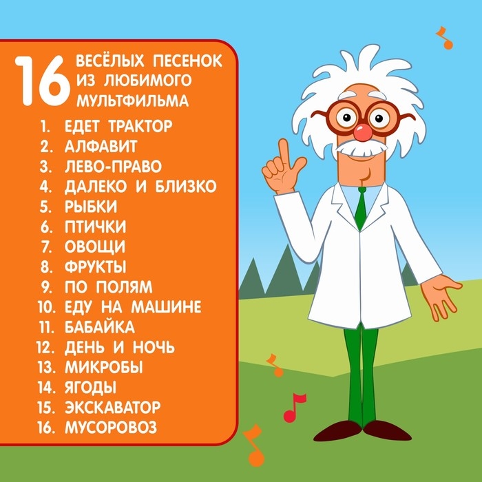 Музыкальный микрофон &laquo;Синий трактор: Любимые песенки&raquo;, песни из мультфильма, цвет жёлтый