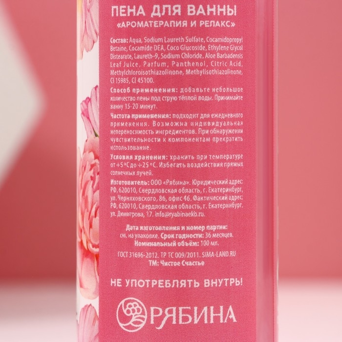 Подарочный набор косметики «Яркой весны!», гель для душа 100 мл, пена для ванны 100 мл, мочалка, ЧИСТОЕ СЧАСТЬЕ Подарочный набор косметики «Яркой весны!», гель для душа 100 мл, пена для ванны 100 мл, мочалка, ЧИСТОЕ СЧАСТЬЕ