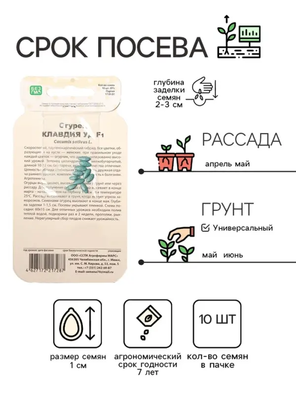 Семена Огурец "Клавдия", F1, банка, 10 шт