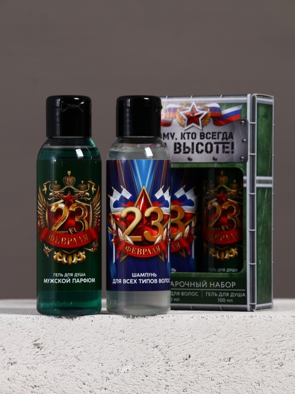 Подарочный набор ЧИСТОЕ СЧАСТЬЕ «23 февраля: Тому, кто всегда на высоте», гель для душа и шампунь для волос, 2×100 Подарочный набор ЧИСТОЕ СЧАСТЬЕ «23 февраля: Тому, кто всегда на высоте», гель для душа и шампунь для волос, 2×100