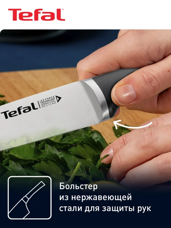 Нож для измельчения Ice Force K2320714, 20 см