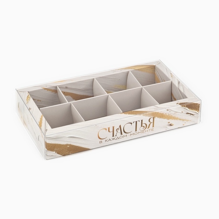 Коробка под 8 конфет с ячейками «Счастья», 10 х 18.5 х 3 см Коробка под 8 конфет с ячейками «Счастья», 10 х 18.5 х 3 см
