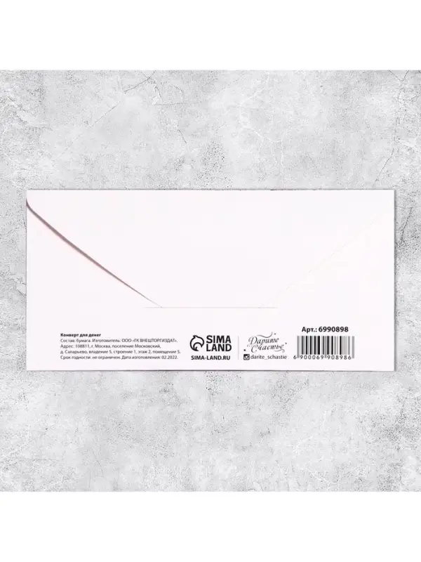 Конверт для денег &laquo;День рождения&raquo; тиснение, 16.5&times;8 см