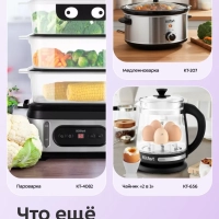 Чайник электрический КТ-8759 - 2.5 л