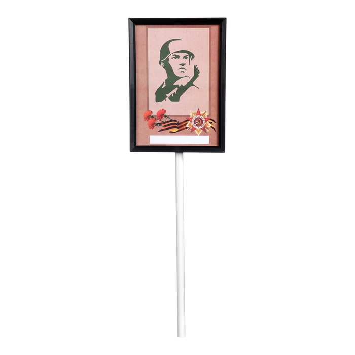 Табличка-транспарант для бессмертного полка Табличка-транспарант для бессмертного полка "Крафт -2"