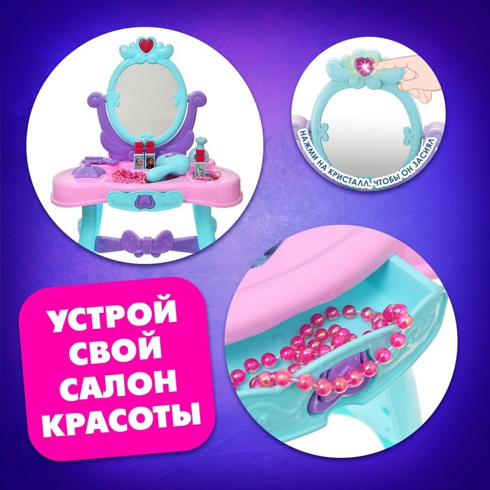 Игровой модуль парикмахера &laquo;Студия красоты&raquo;, Холодное сердце, свет, высота 66 см