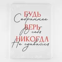 Картина "Будь собраннее",  30 х 40 см