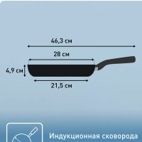 Сковорода So' Light 28 см с антипригарным покрытием