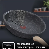 Сковорода Natural Force 28 см с антипригарным покрытием