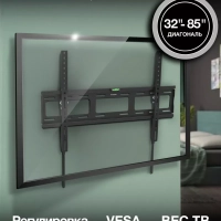 Кронштейн для телевизора 32"-85" до 50кг