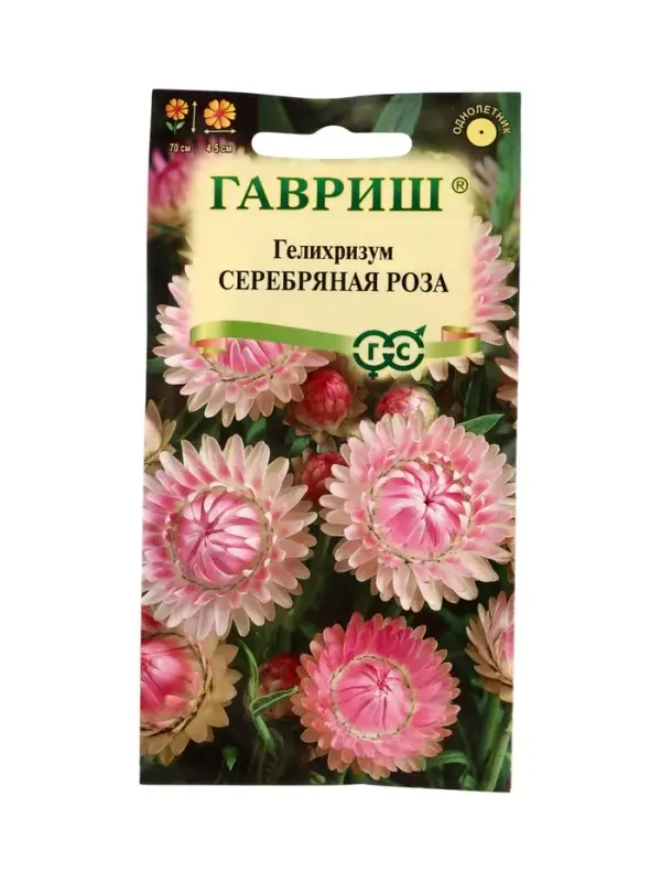 Семена цветов Гелихризум Серебряная роза* 0,01 г DH