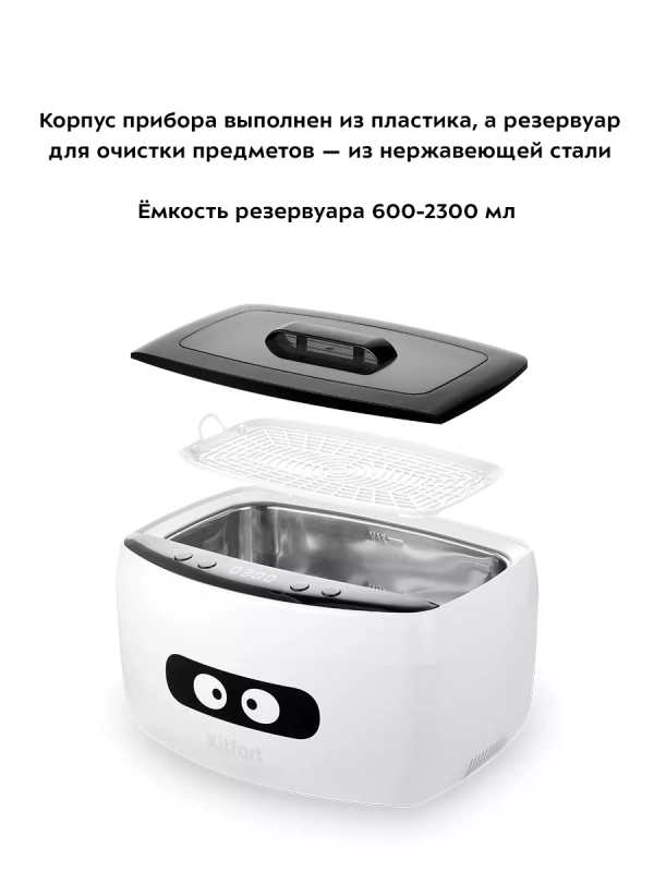 Ультразвуковая мойка для маникюра КТ-6292 - 180 Вт