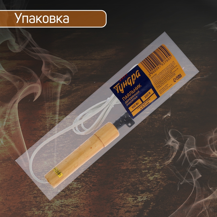 Паяльник ТУНДРА, ЭПСН, деревянная рукоятка, клиновидное жало d=6.2 мм, 100 Вт, 220 В