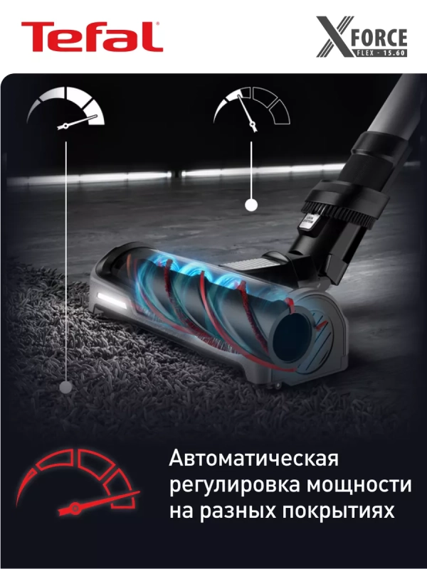 Беспроводной пылесос X-Force Flex 14.60 Animal Care TY99A8WO