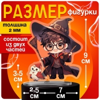 Фигурка акриловая на подставке &laquo;Мир магии&raquo;, с наклейками, 9 см