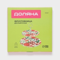 Фруктовница Доляна &laquo;Гранат&raquo;, d=20/25 см, h=24 см, стекло, рисунок