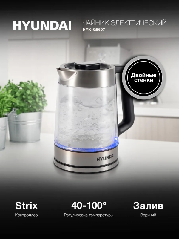 Чайник HYK-G5607 1.7л. 2200Вт черный