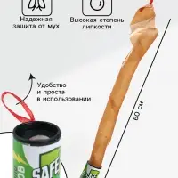 Средство от мух от мух SAFEX, липкая лента, 1 шт.