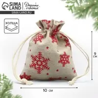 Мешочек подарочный холща &laquo;Новогодние ожидания&raquo;, снежинки, холща, 10 х 12 см +/- 1.5 см