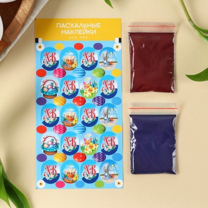 Пасхальный набор «ХВ Классика»: 2 красителя: бирюзовый, фиолетовый + наклейки для яиц Пасхальный набор «ХВ Классика»: 2 красителя: бирюзовый, фиолетовый + наклейки для яиц
