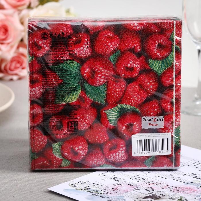 Салфетки бумажные New line FRESCO &laquo;Малина&raquo;, 2 слоя, 33*33 см, 20 шт.