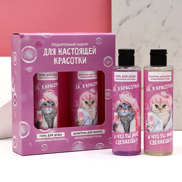 Подарочный набор косметики &laquo;Для настоящей красотки&raquo;, гель для душа 250 мл и шампунь для волос 250 мл, ЧИСТОЕ СЧАСТЬЕ