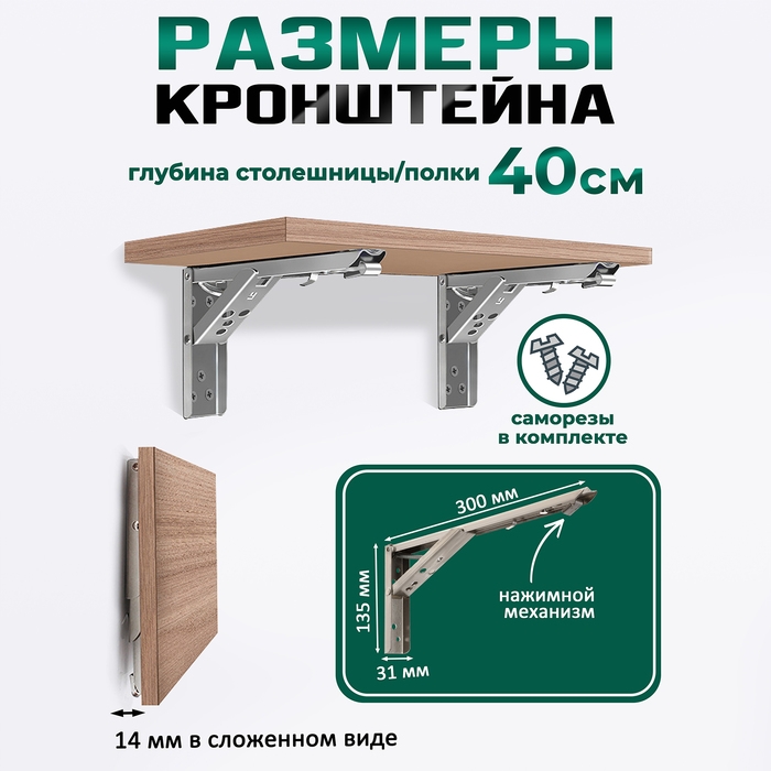 Кронштейн складной для столов и полок ТУНДРА, F001 , 2 шт., длина 300 мм., нержавеющая сталь 97039 Кронштейн складной для столов и полок ТУНДРА, F001 , 2 шт., длина 300 мм., нержавеющая сталь 97039