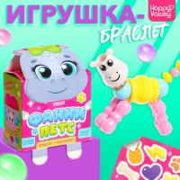 Игрушка-браслет &laquo;Фанни петс&raquo; с наклейками, бегемотик