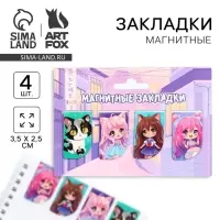 Закладки магнитные для книг, 4 шт &laquo;Чиби&raquo;