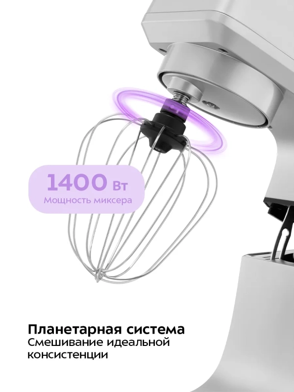 Планетарный миксер с чашей KT-1339 - 1400 Вт - 6.5 л