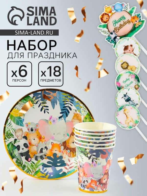 Набор одноразовой посуды &laquo;Зверята&raquo;, с тиснением, набор 12 шт.